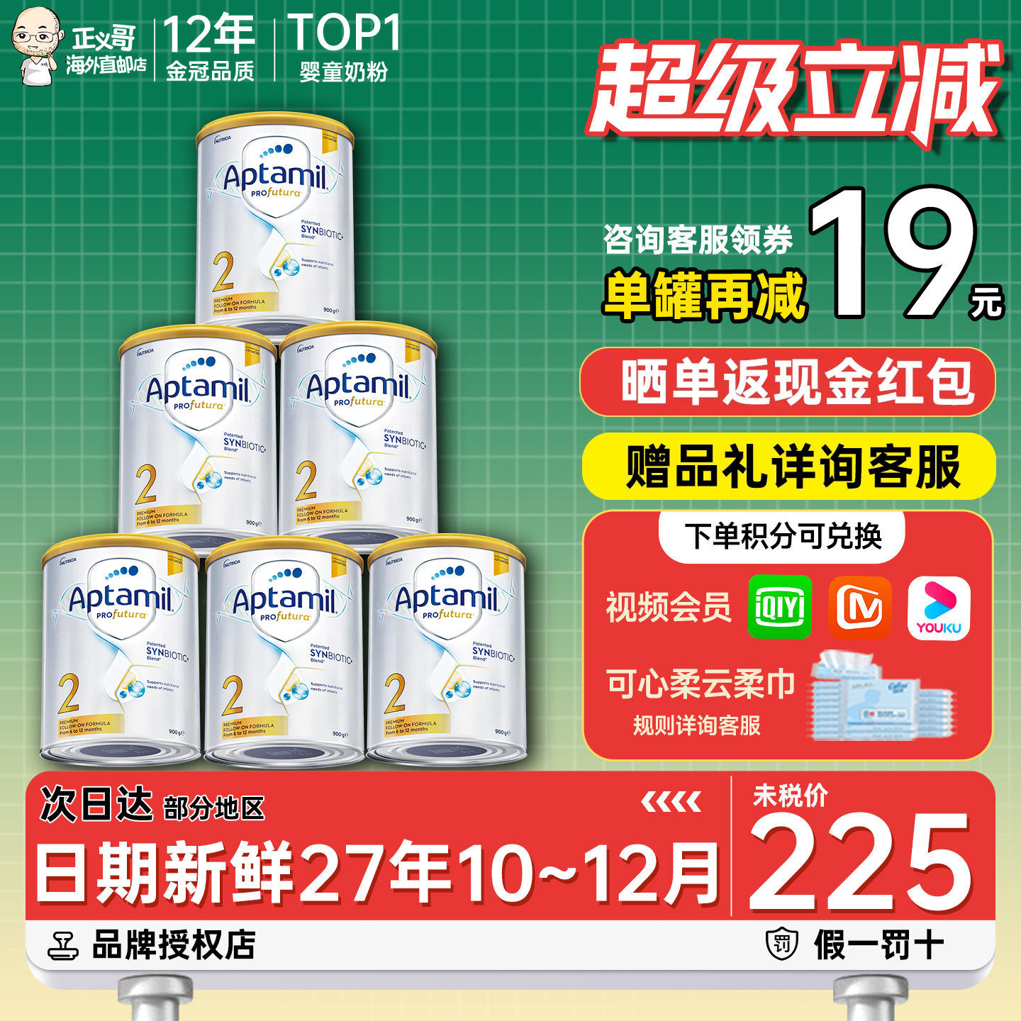 澳洲爱他美2段二段白金版铂金版新西兰婴幼儿奶粉900g有3三段*6罐
