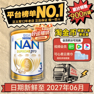 全新雀巢澳版超级能恩3段澳洲版低敏超启适度水解蛋白婴幼儿奶粉