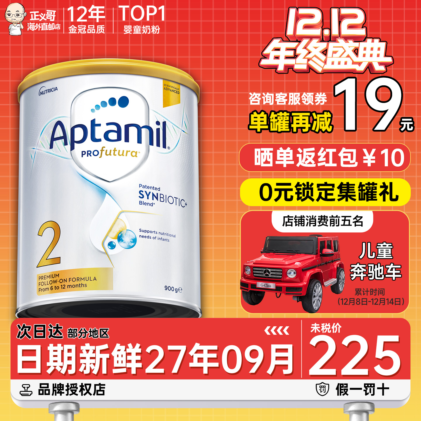 澳洲爱他美白金版2段二段铂金版宝宝婴幼儿奶粉有三段3段1段一段