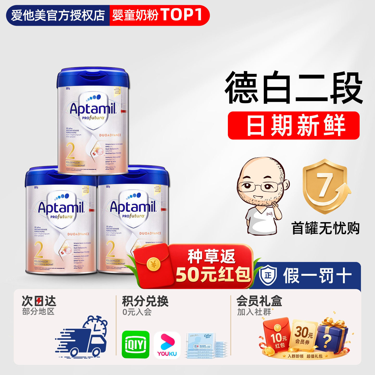 德国爱他美2段二段白金版铂金婴幼儿宝宝奶粉HMO牛奶粉*3罐有一段