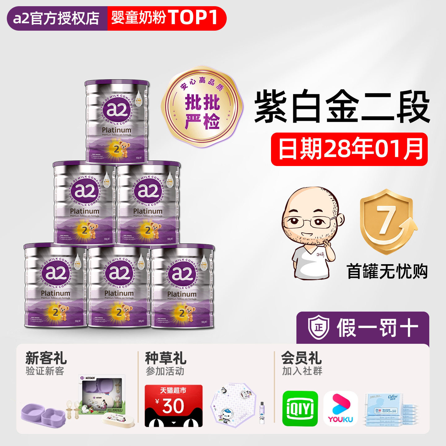 澳洲a2奶粉2段二段900g紫白金版婴幼儿宝宝奶粉*6罐有3段非至初