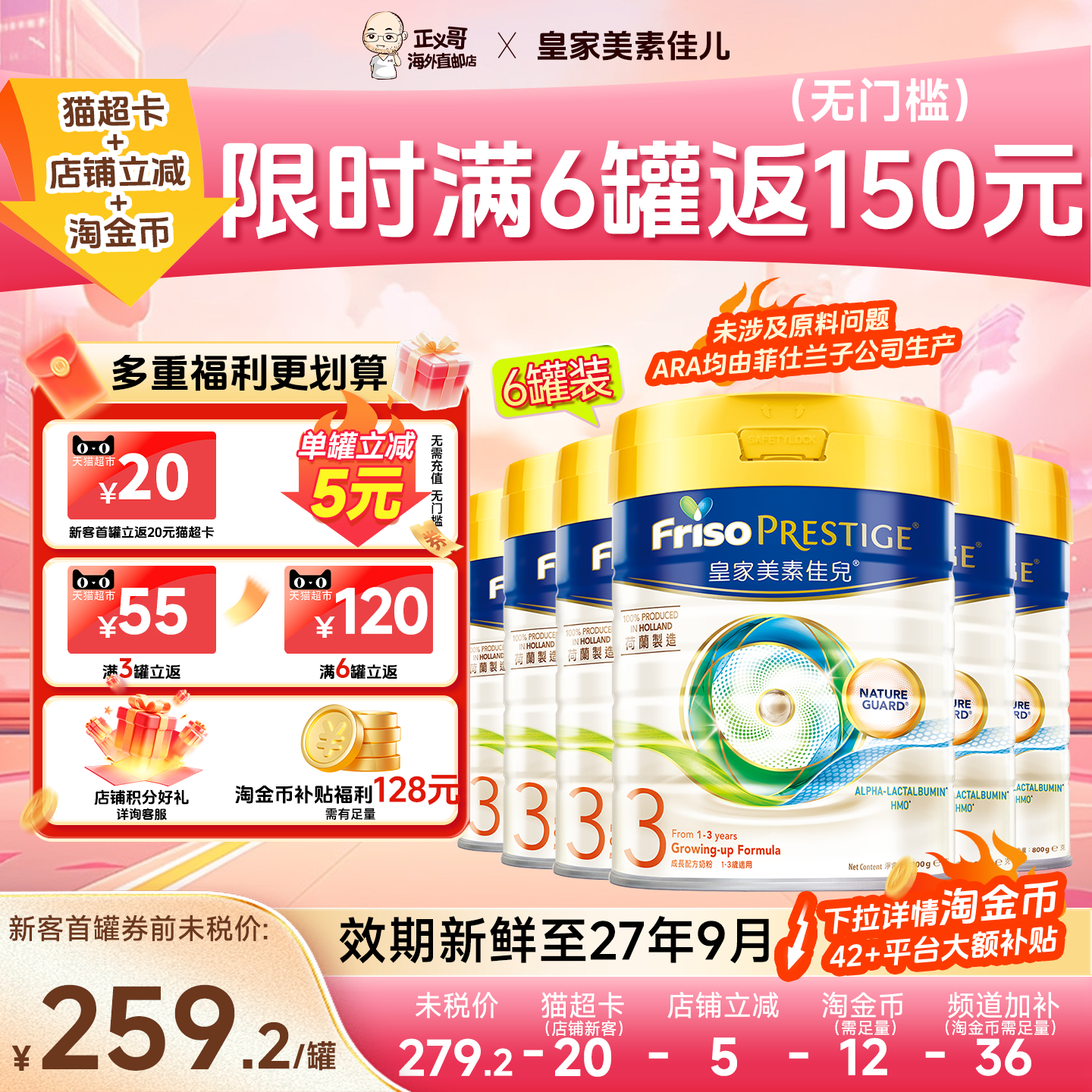 港版皇家美素佳儿3段HMO配方成长低聚乳糖奶粉婴幼儿奶粉800g6罐