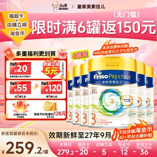 港版 皇家美素佳儿3段HMO配方成长低聚乳糖奶粉婴幼儿奶粉800g6罐