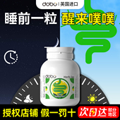 DOBO噗噗片多波欧便膳食纤维50片西梅酵素益生菌肠清片旗舰同款