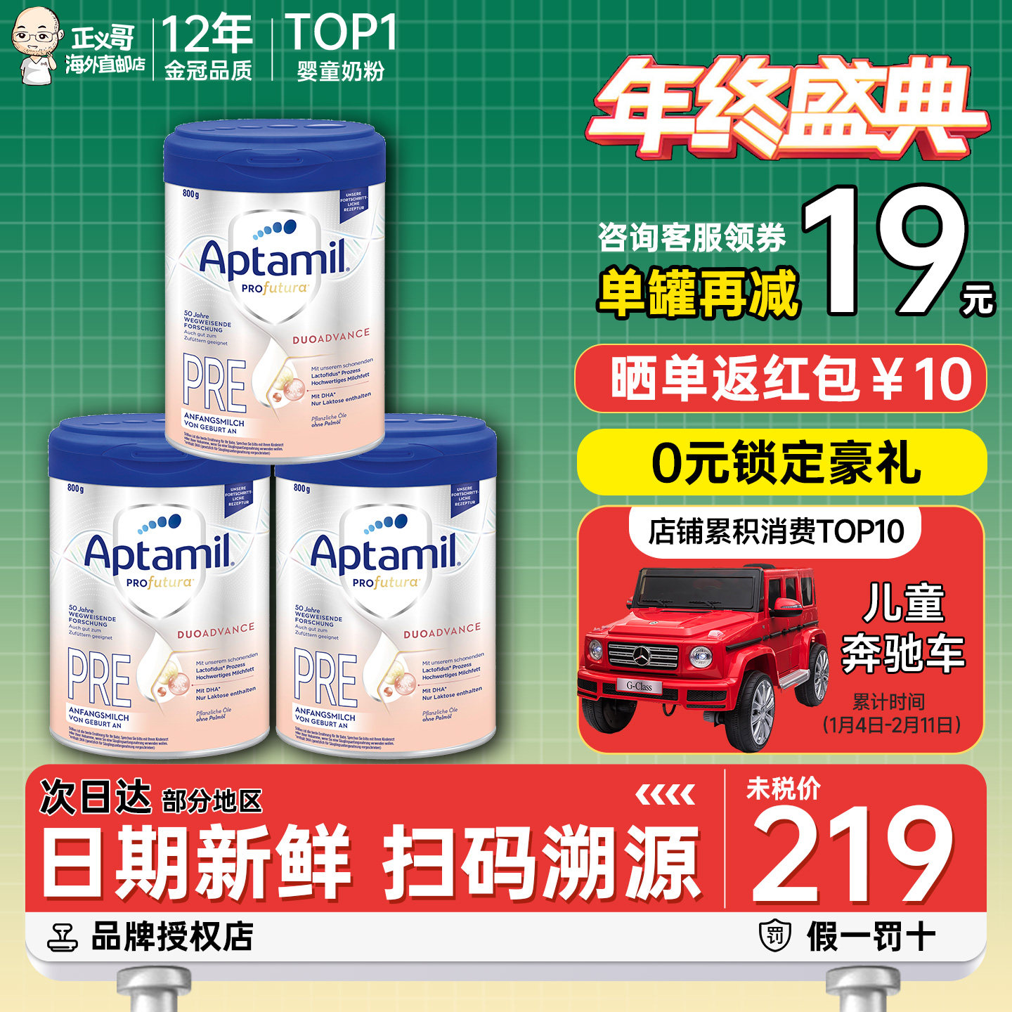 德国爱他美白金版pre段初段婴幼儿新生儿宝宝牛奶粉有一段1段*2罐