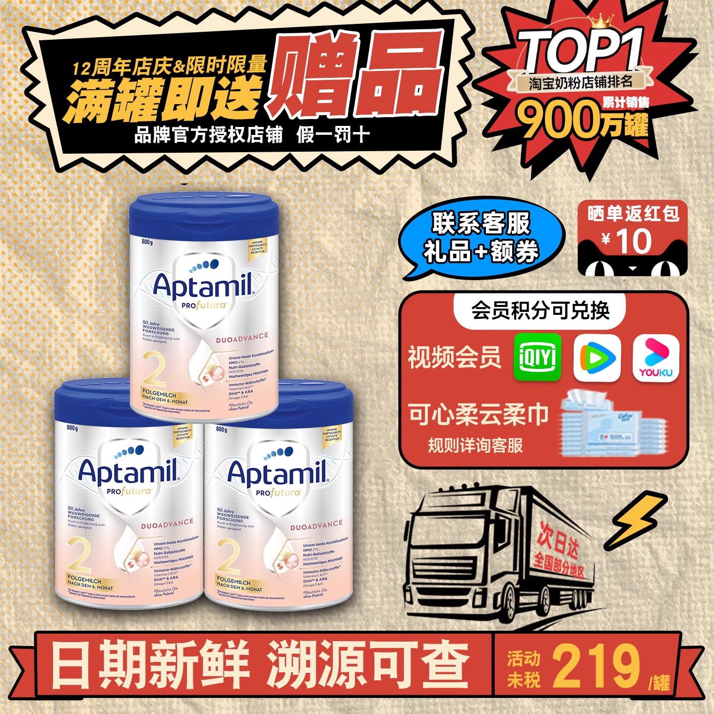 德国爱他美2段二段白金版铂金婴幼儿宝宝奶粉HMO牛奶粉*3罐有一段