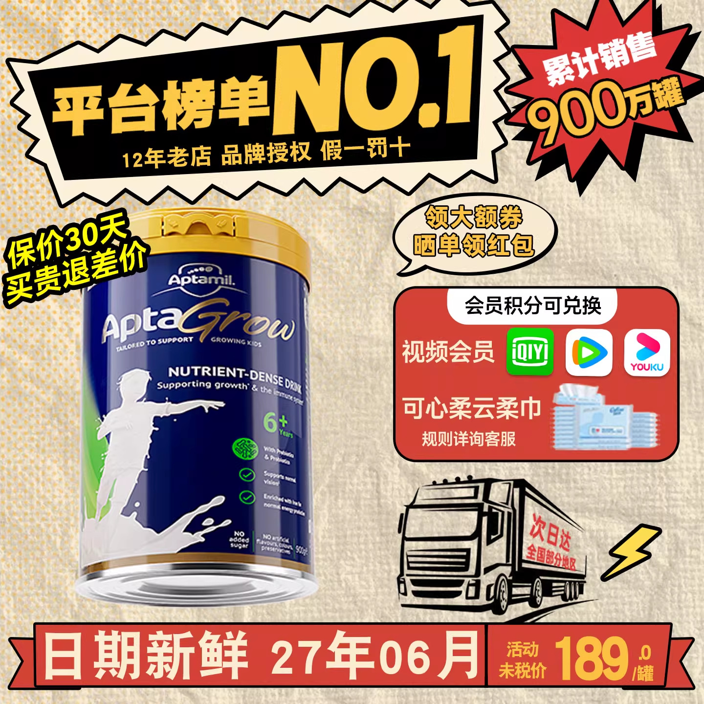 原装进口爱他美儿童成长奶粉6+段学生青少年牛奶粉6岁以上7岁正品