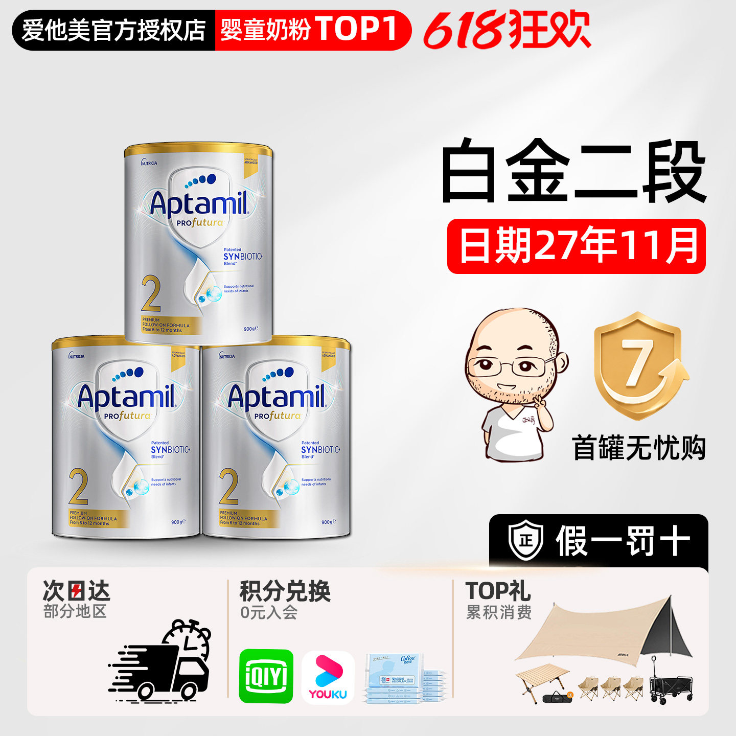 澳洲爱他美白金版2段二段铂金版婴幼儿宝宝奶粉有1一段3三段*3罐
