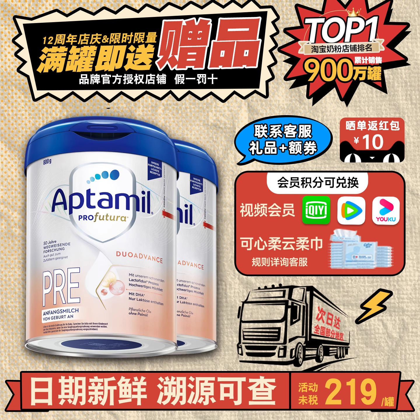 德国爱他美白金版pre段初段婴幼儿新生儿宝宝牛奶粉有一段1段*2罐