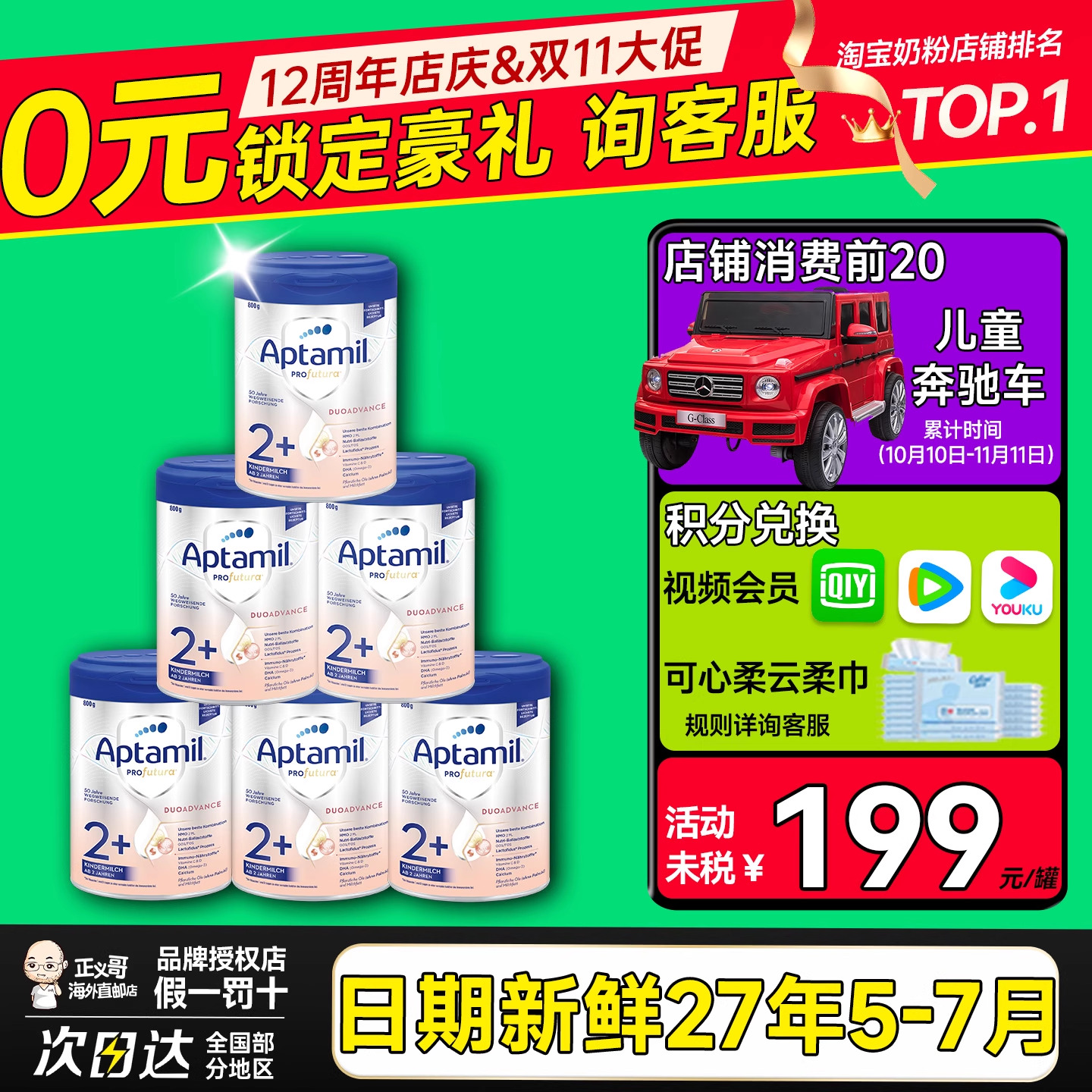 德国爱他美2+段白金版铂金HMO宝宝儿童牛奶粉进口2岁有1+段*6罐装