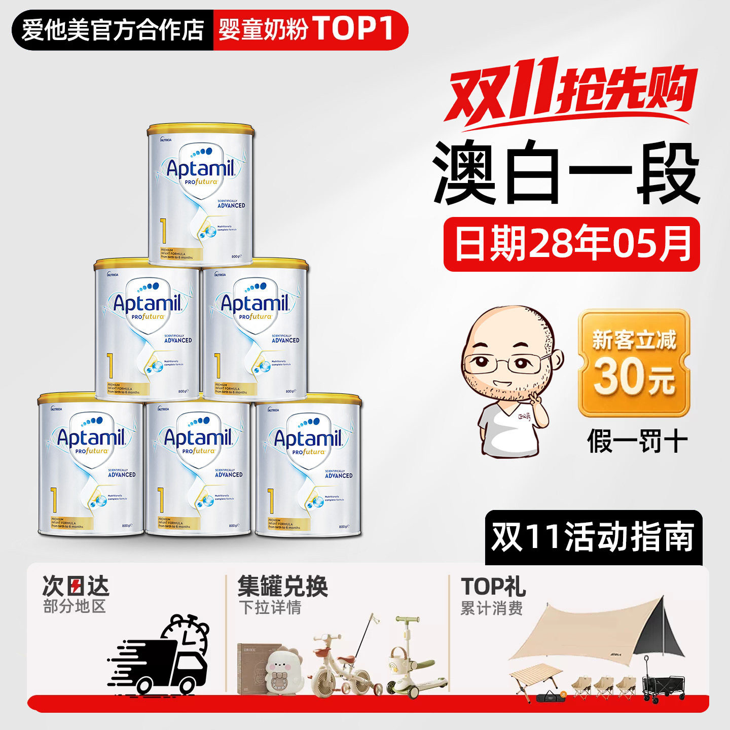 澳洲爱他美白金版1段一段铂金宝宝婴幼儿奶粉新西兰有2二段*6罐