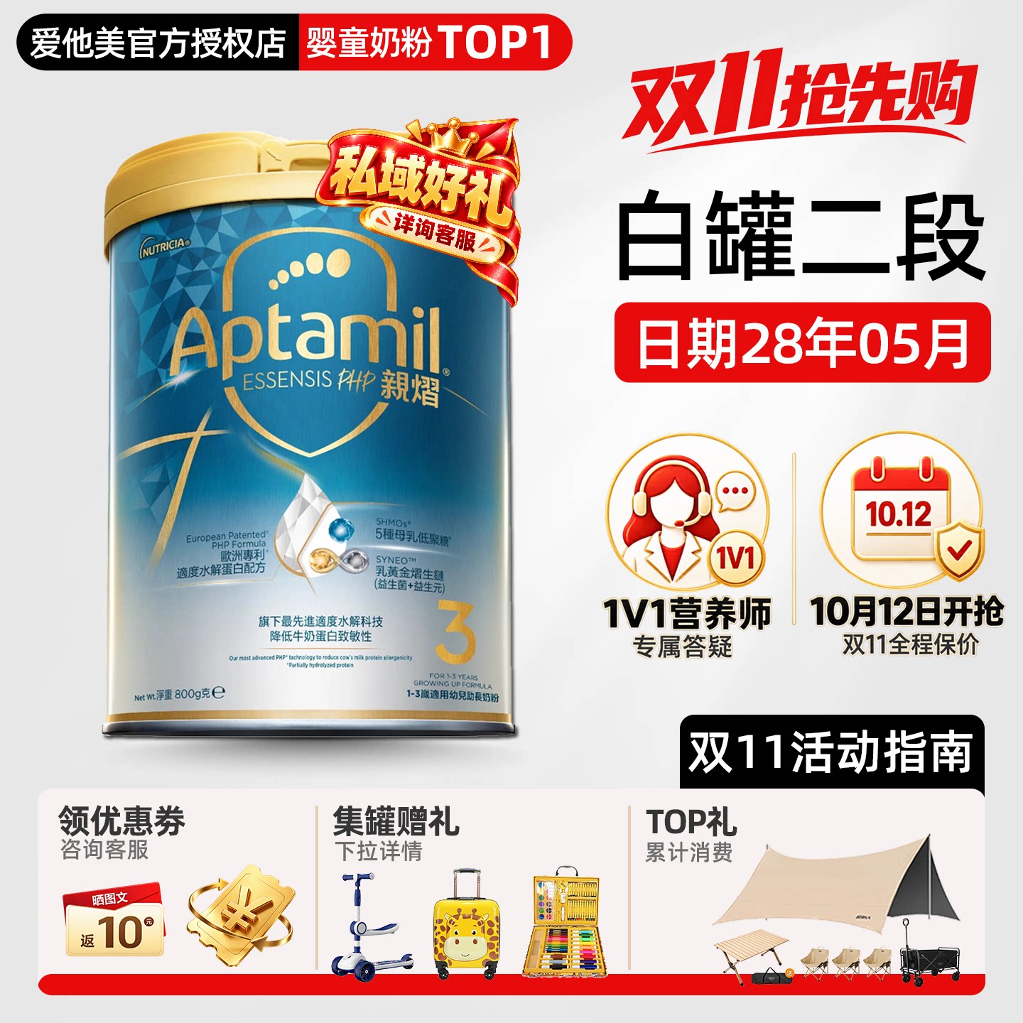 爱他美亲熠奇迹白罐3段适度水解奶粉低敏宝宝婴幼儿奶粉800g官方