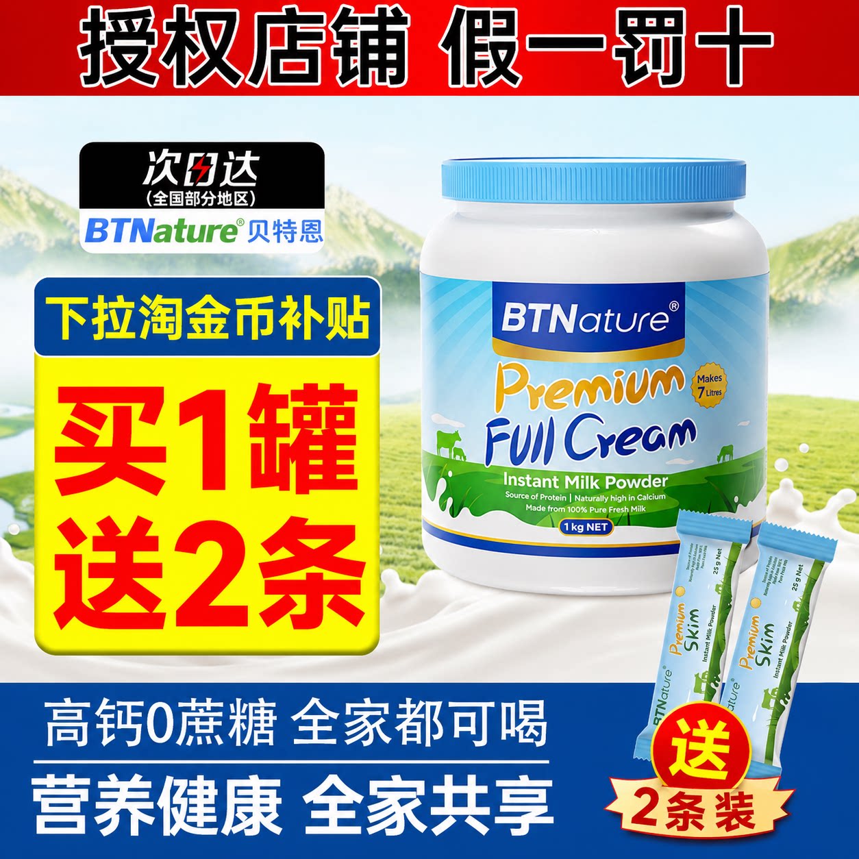 澳洲牛奶粉进口成人全脂脱高钙贝特恩蓝一号儿童中老年牛奶粉官方