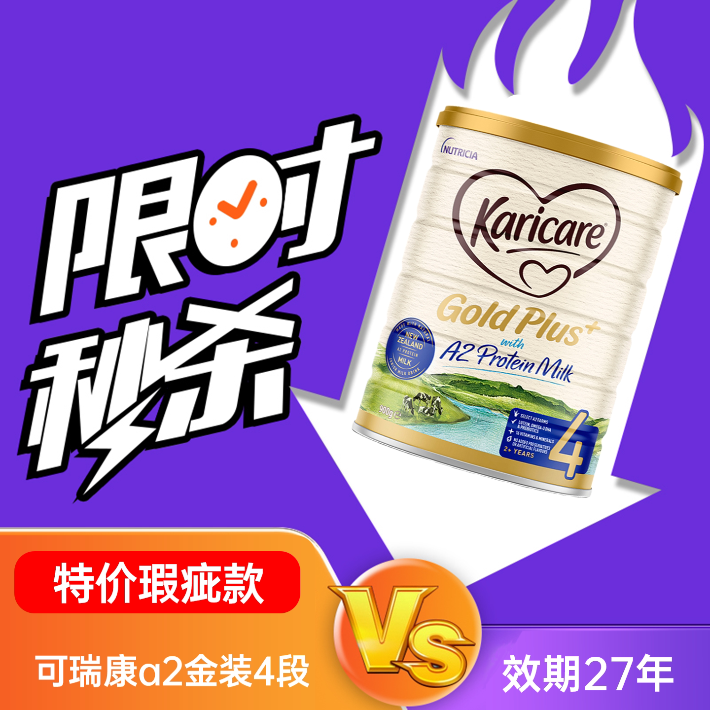 【瑕疵捡漏】澳洲可瑞康金装a2牛奶粉1段2段3段4段婴幼儿牛奶粉
