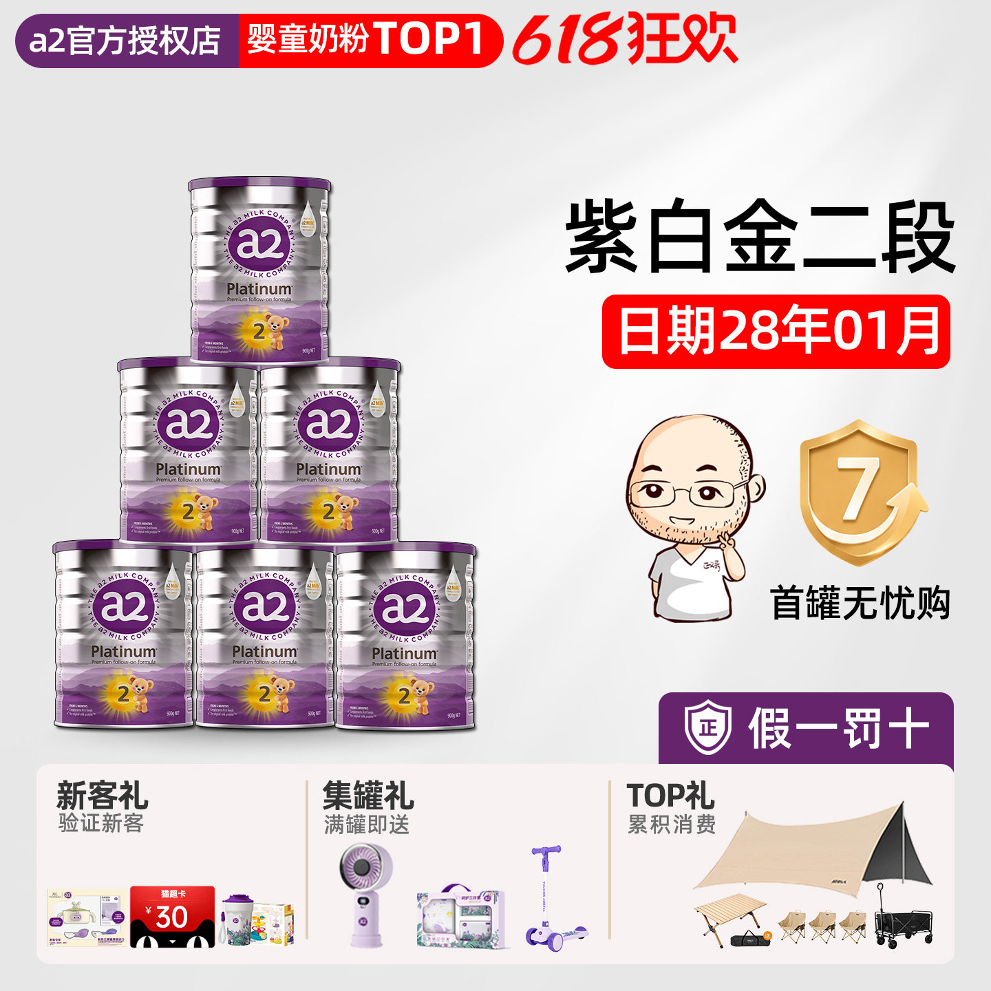 澳洲a2奶粉2段二段900g紫白金版婴幼儿宝宝奶粉*6罐有3段非至初