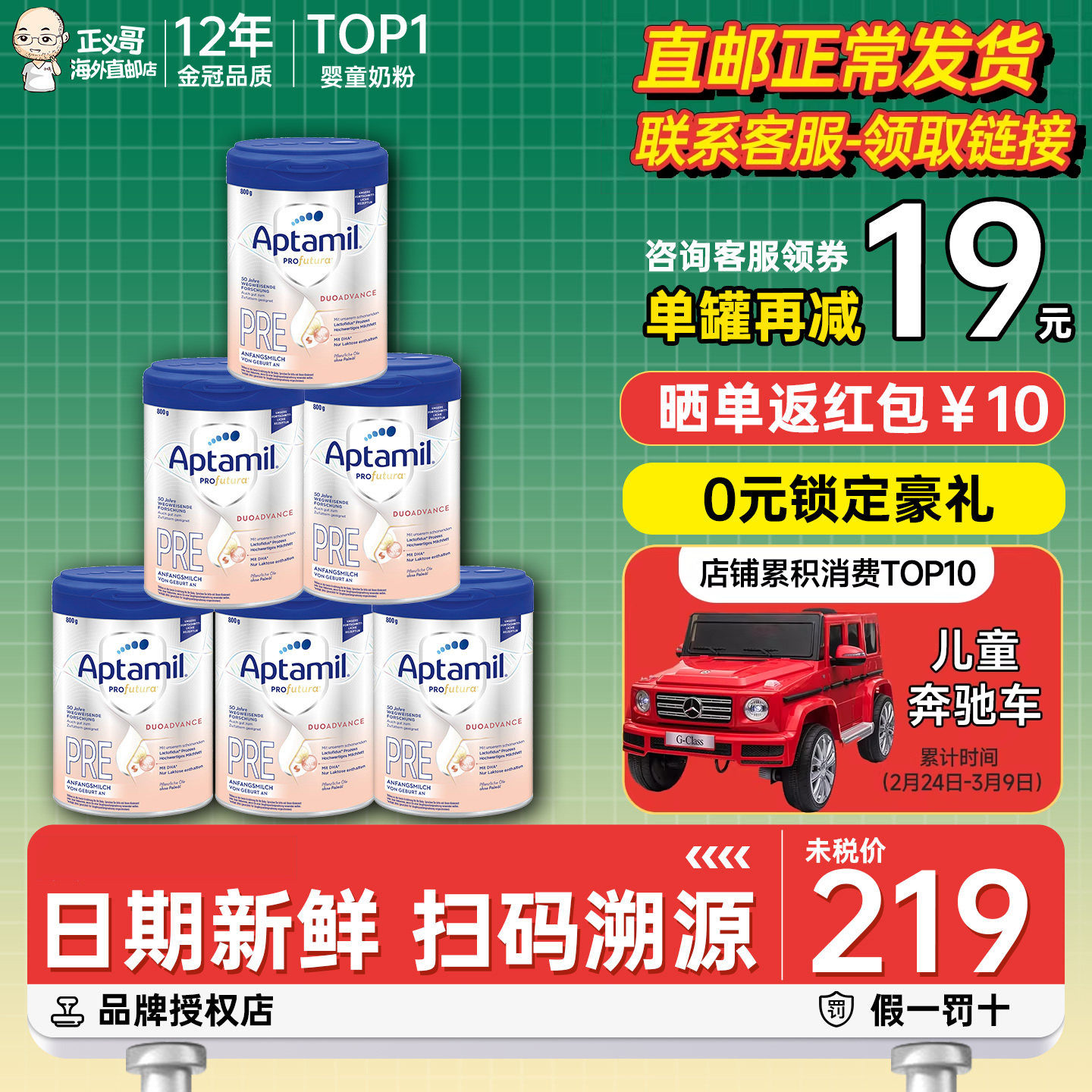 德国爱他美白金版pre段初段婴幼儿宝宝新生儿宝宝牛奶粉有1段*6罐