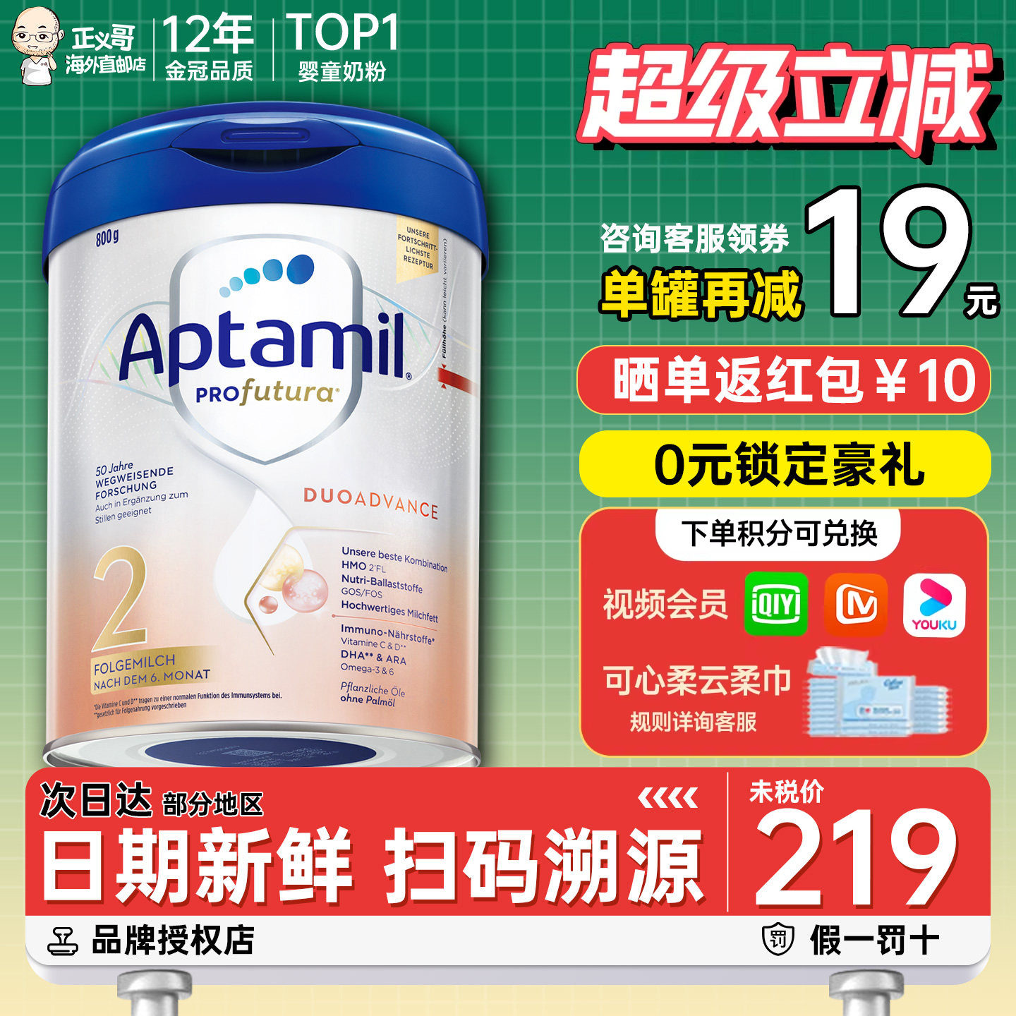 德国爱他美白金二段2段白金版铂金版宝宝婴幼儿牛奶粉HMO有三段3