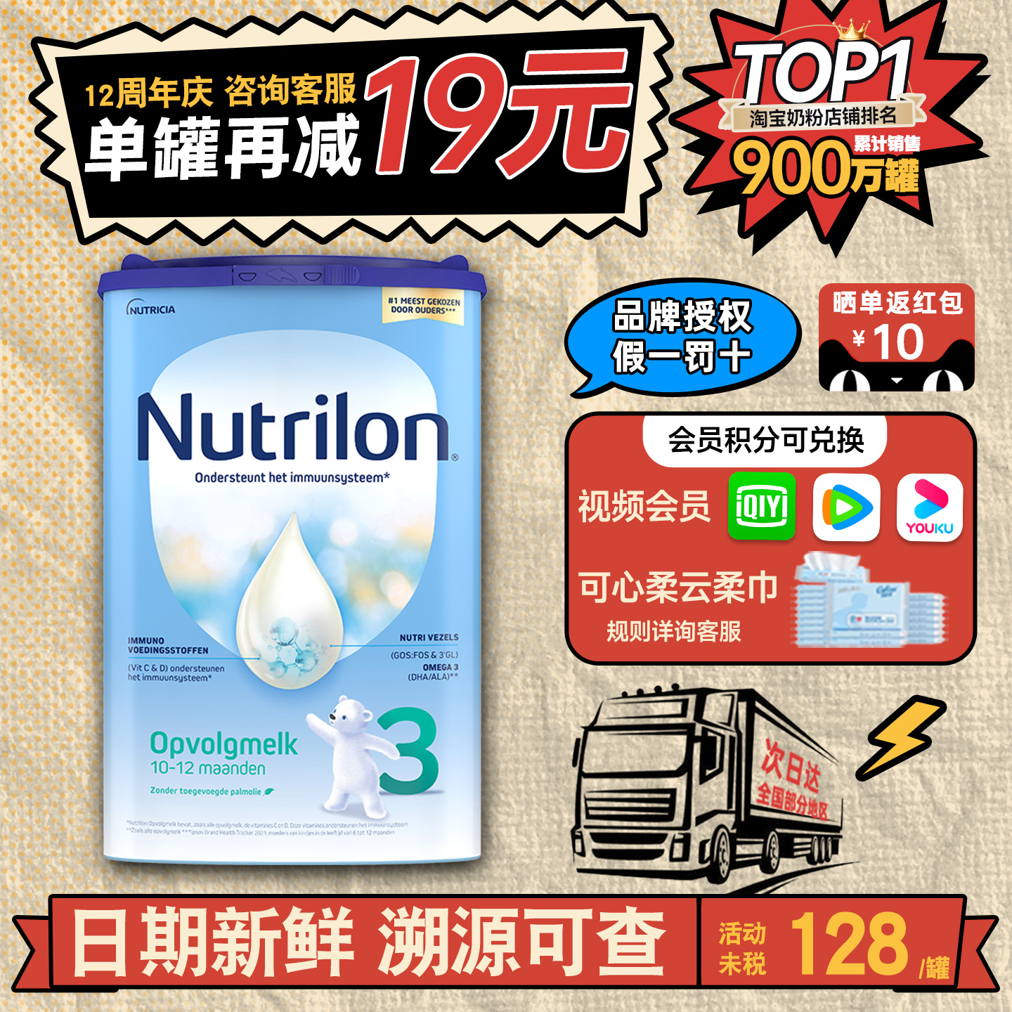 【日期信息】三段牛栏奶粉诺优能