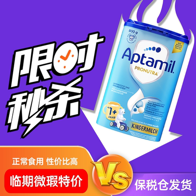 【微瑕特价】临期德国爱他美经典pre段1+2+3段蓝罐进口婴幼儿奶粉