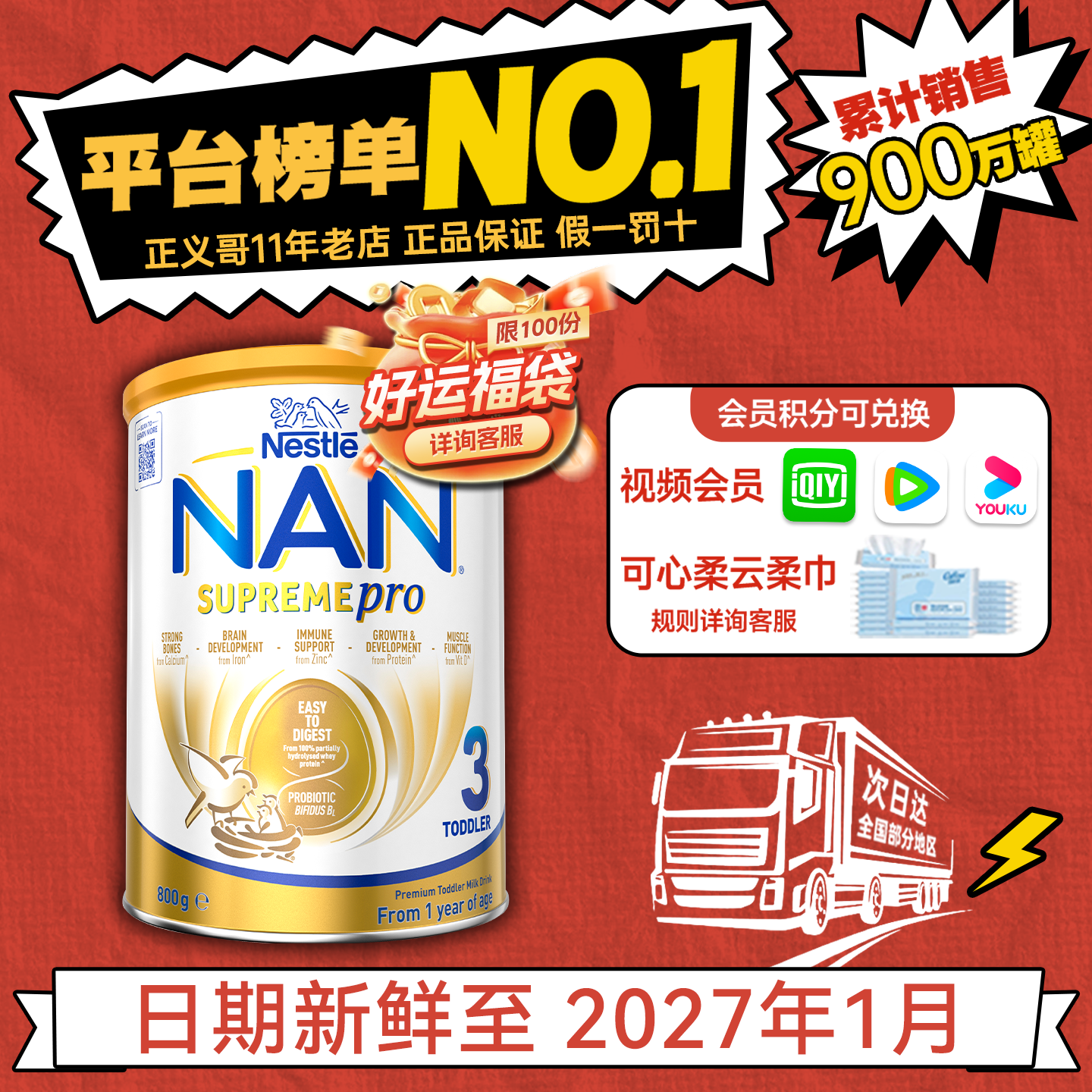 全新雀巢澳版超级能恩3段澳洲版低敏超启适度水解蛋白婴幼儿奶粉