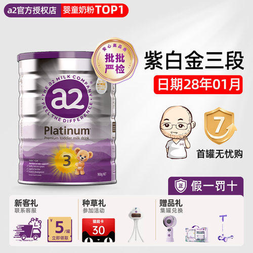 【日期新鲜】澳洲a2三段3段奶粉