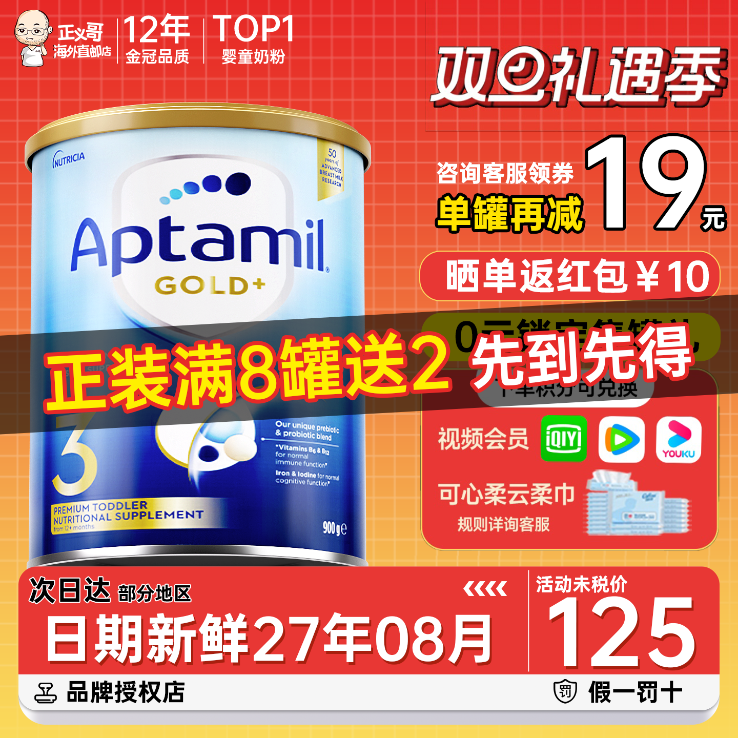 【官方正品】澳洲爱他美3段金装婴儿配方奶粉三段新西兰进口澳爱