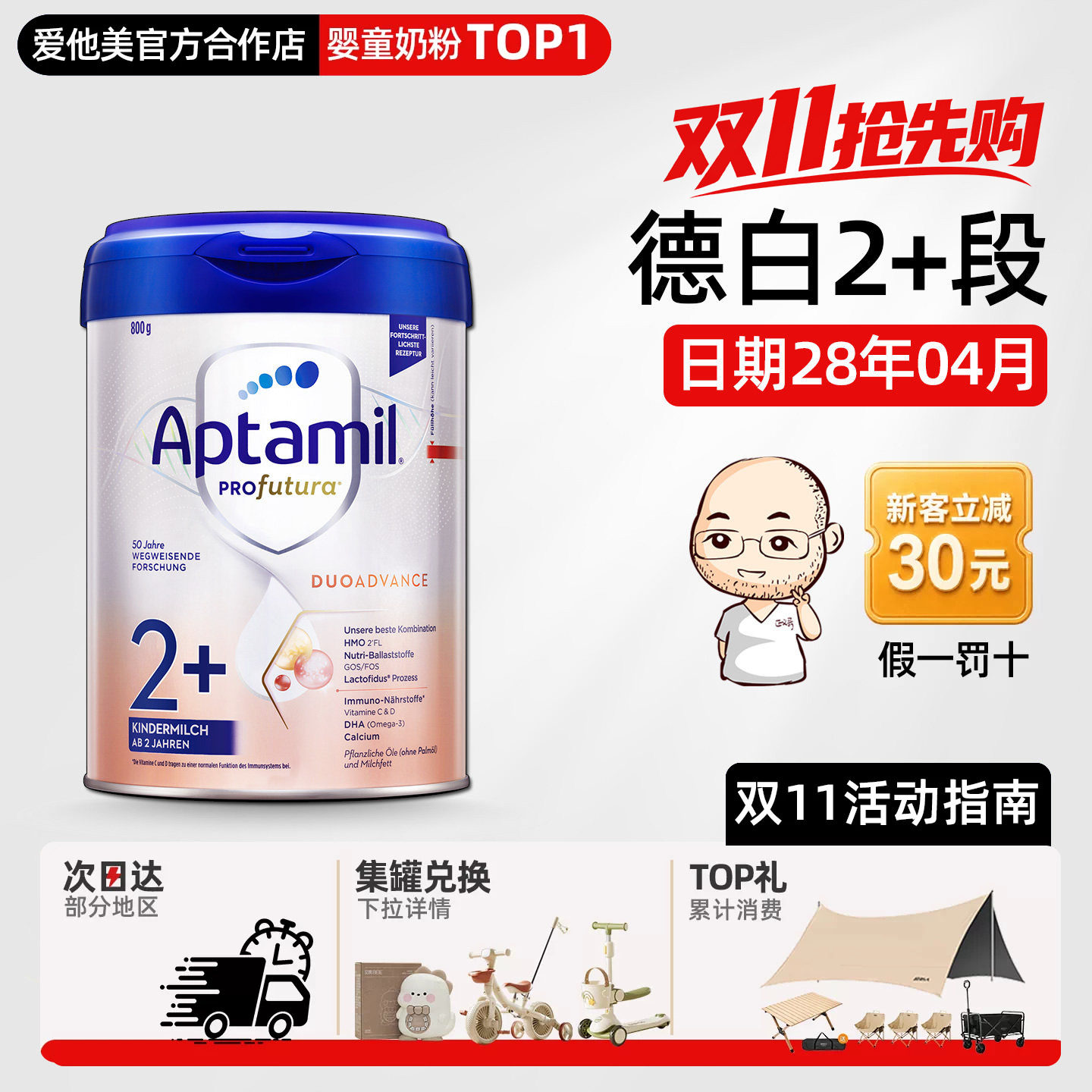 德国爱他美2+段白金版HMO宝宝儿童奶粉2岁二加有一加1+段二段2段