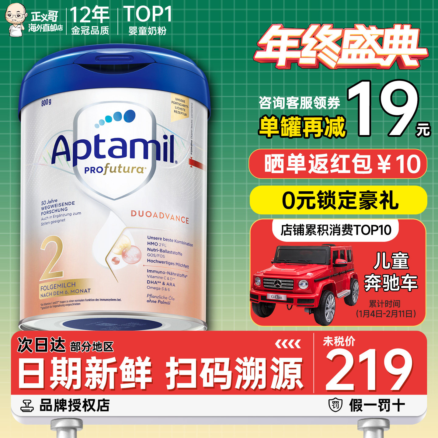 德国爱他美白金二段2段白金版铂金版宝宝婴幼儿牛奶粉HMO有三段3