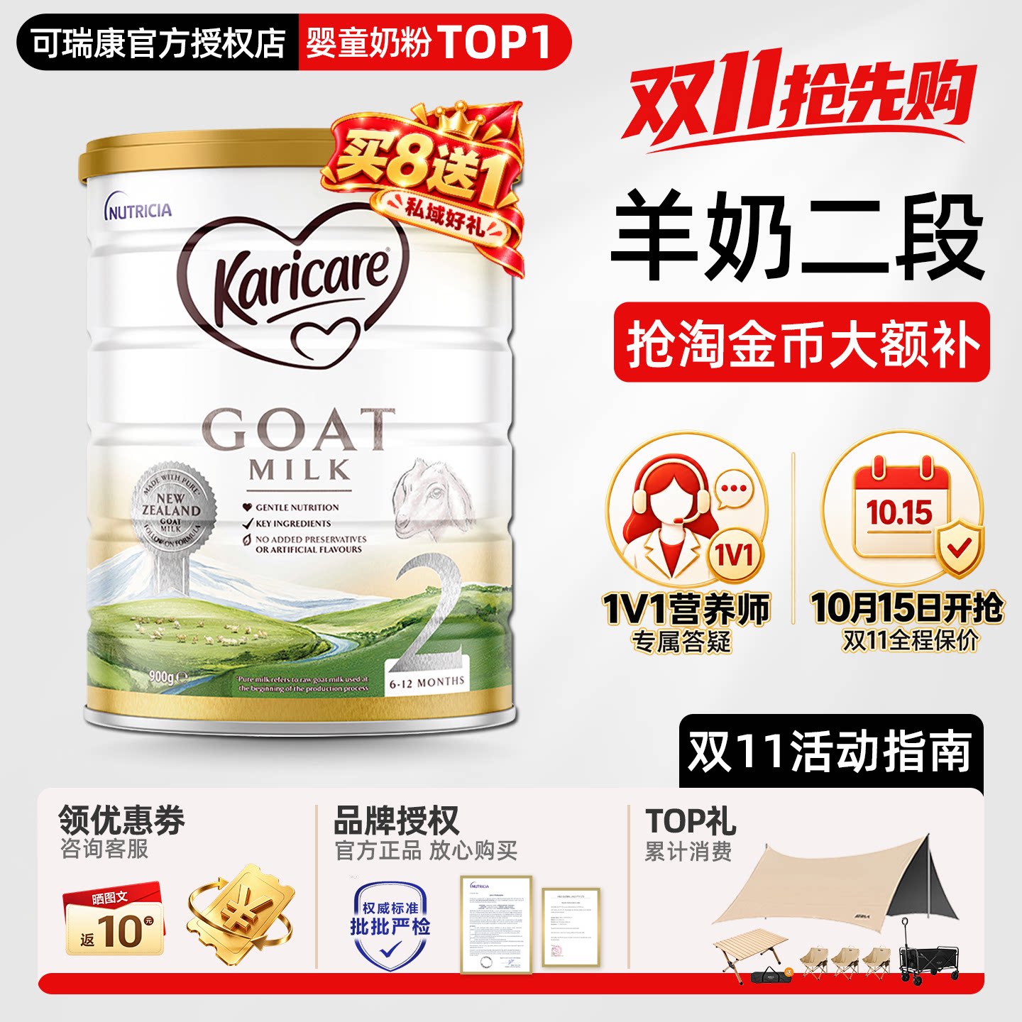 新西兰Karicare可瑞康羊奶粉2段3婴幼儿宝宝配方羊奶粉900g官方