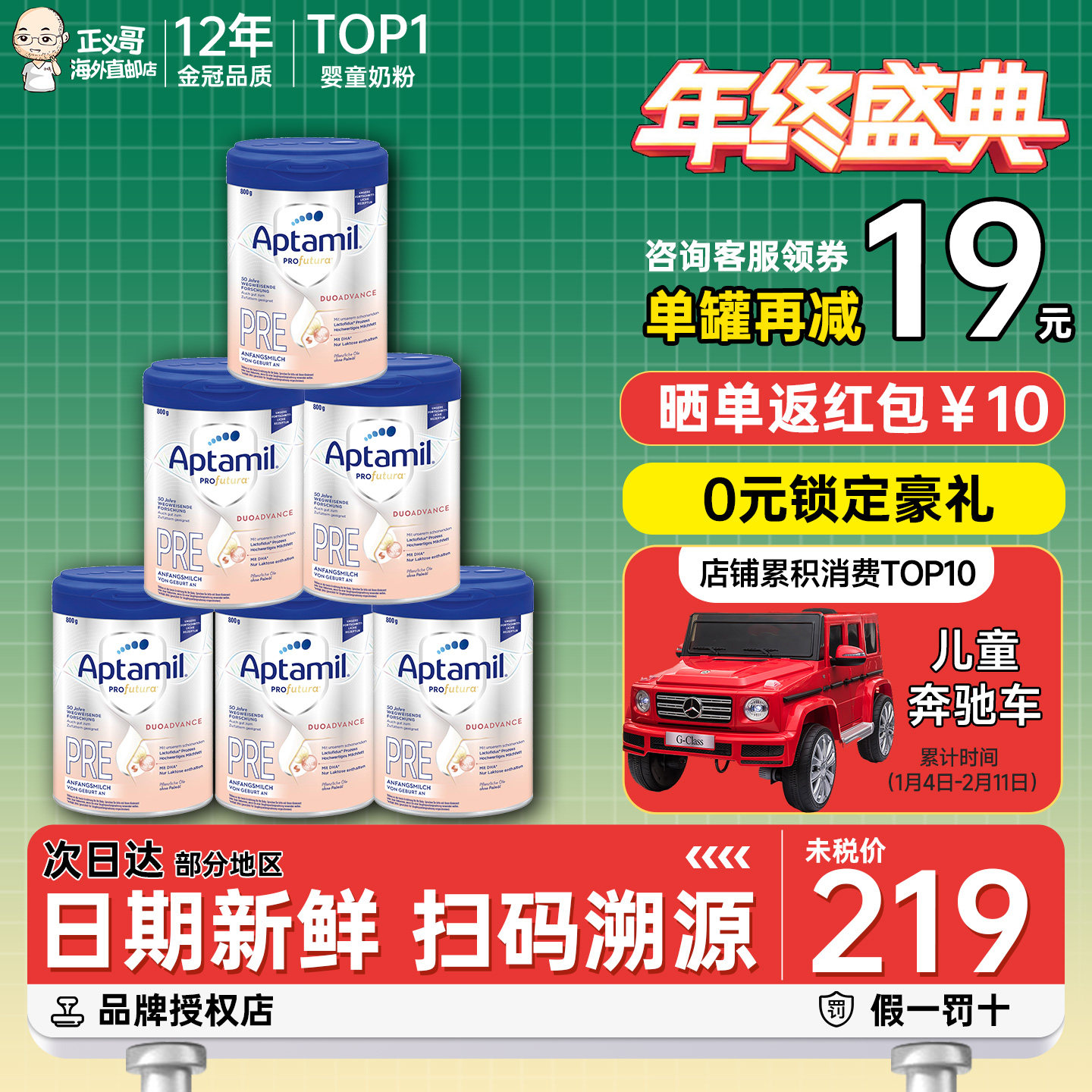 德国爱他美白金版pre段初段婴幼儿宝宝新生儿宝宝牛奶粉有1段*6罐