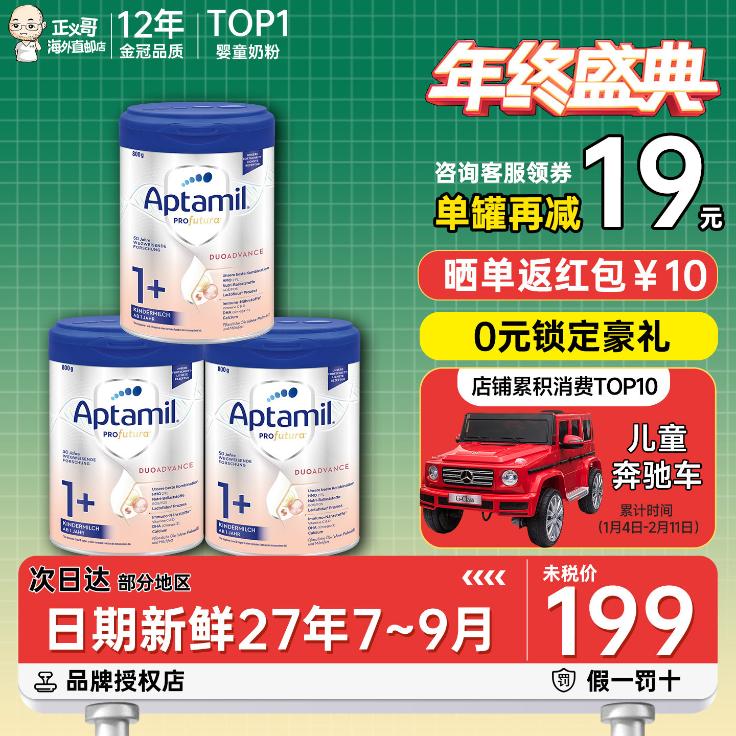 德国爱他美白金版1+加段铂金版婴幼儿宝宝奶粉1-2岁有二段1加*3罐