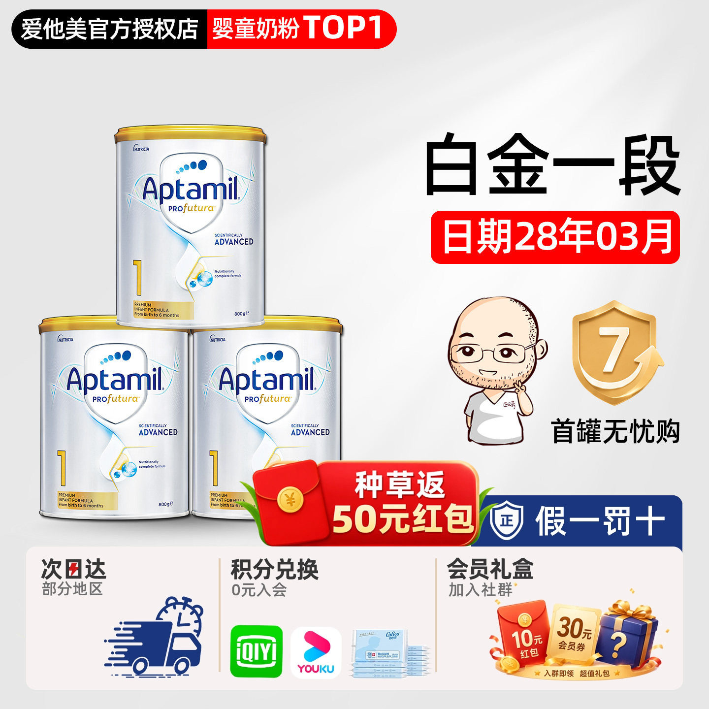 澳洲爱他美1段一段铂金白金版新西兰宝宝婴幼儿奶粉有二段2段*3罐
