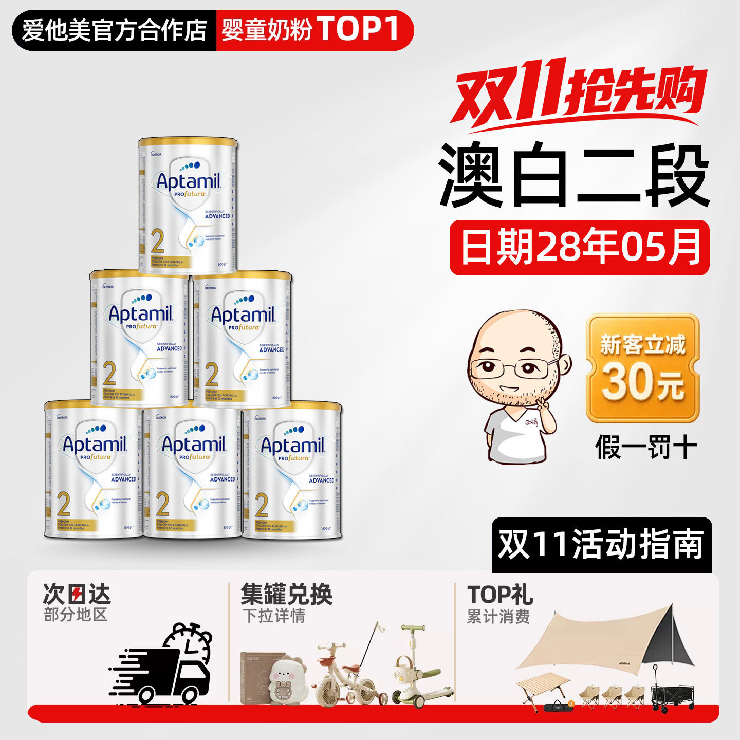 澳洲爱他美2段二段白金版铂金版新西兰婴幼儿牛奶粉有3三段*6罐