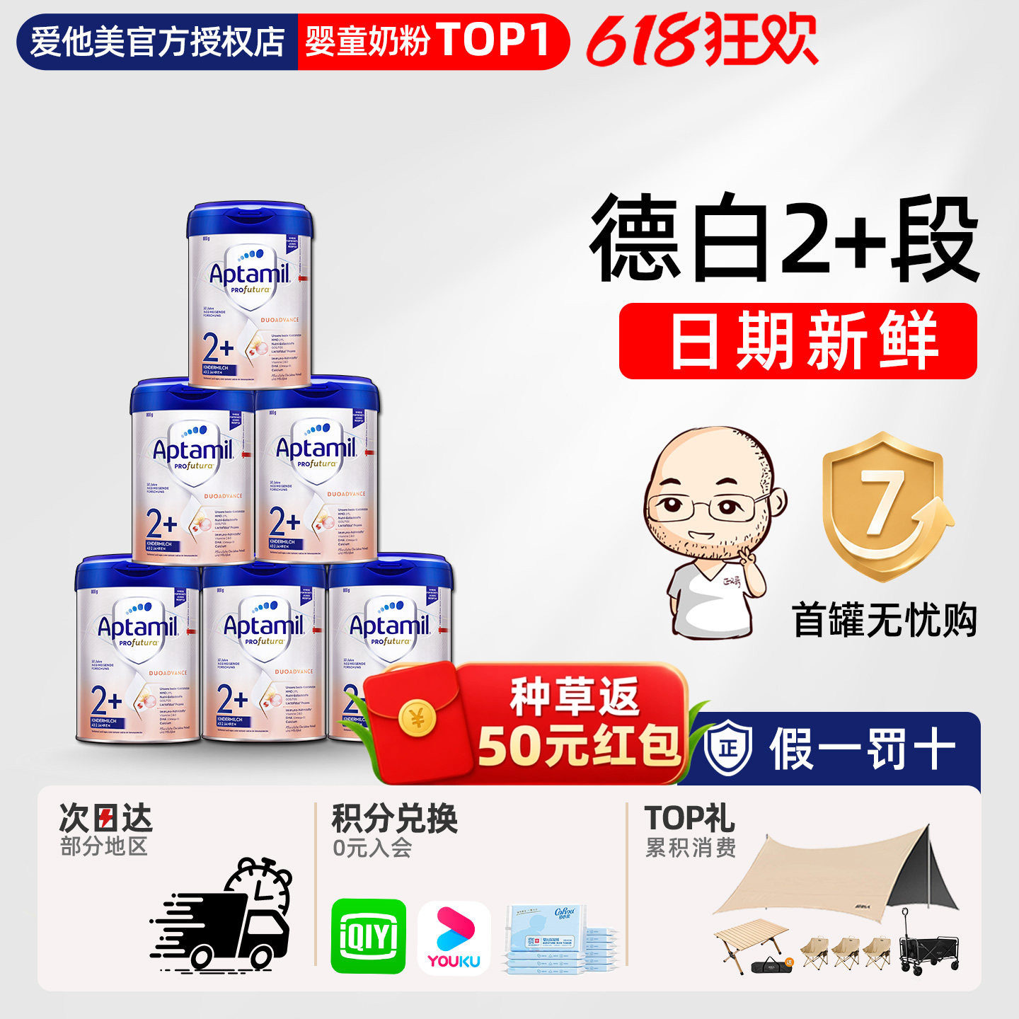 德国爱他美2+段白金版铂金HMO宝宝儿童牛奶粉进口2岁有1+段*6罐装