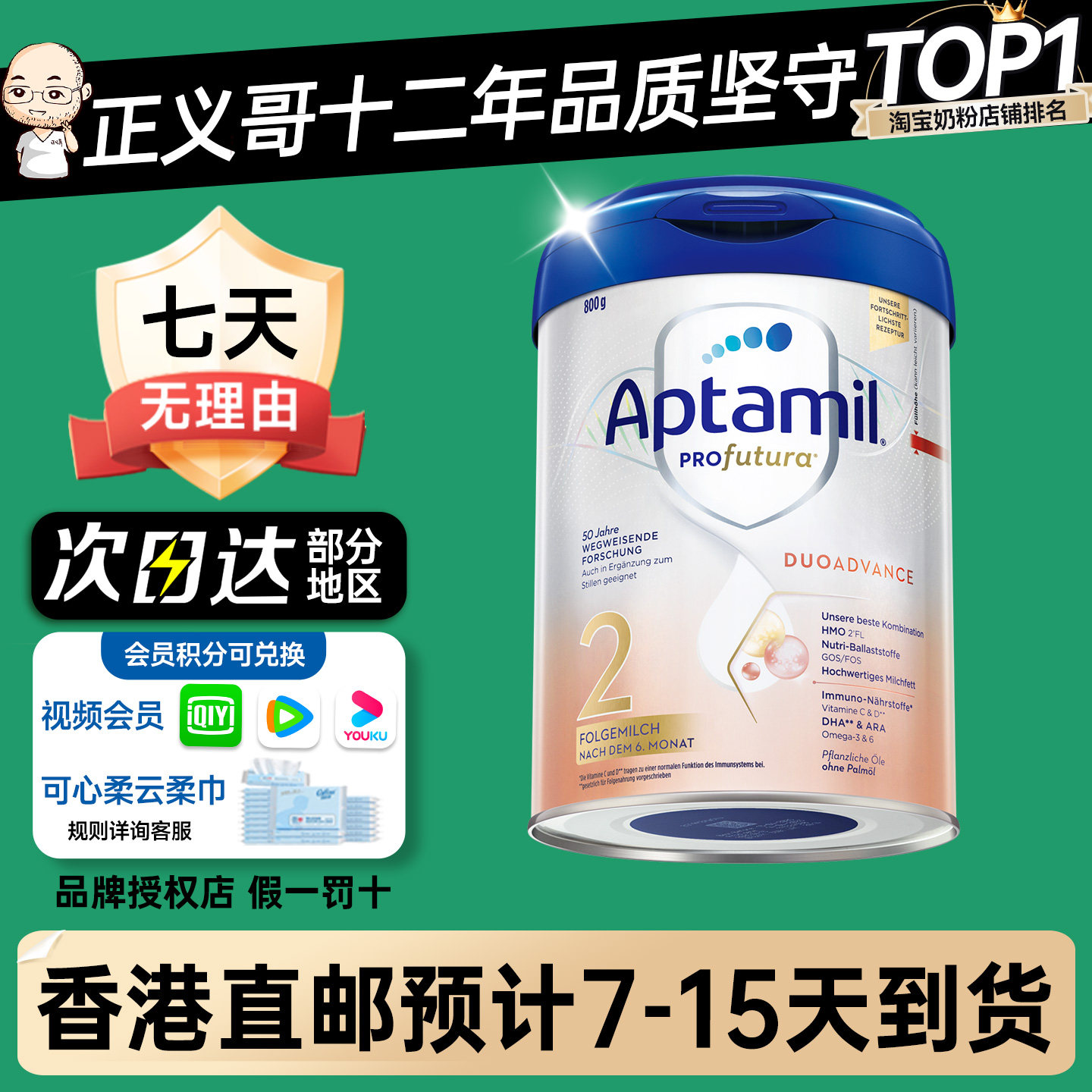 【包邮包税】德国爱他美白金奶粉