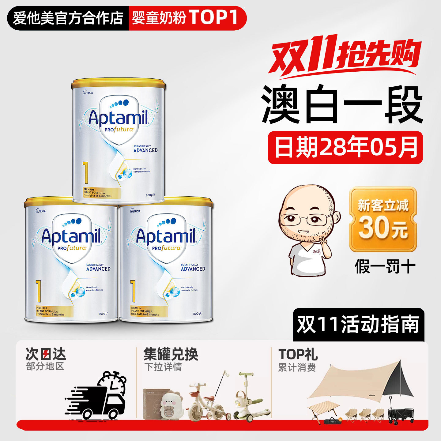 澳洲爱他美1段一段铂金白金版新西兰宝宝婴幼儿奶粉有二段2段*3罐