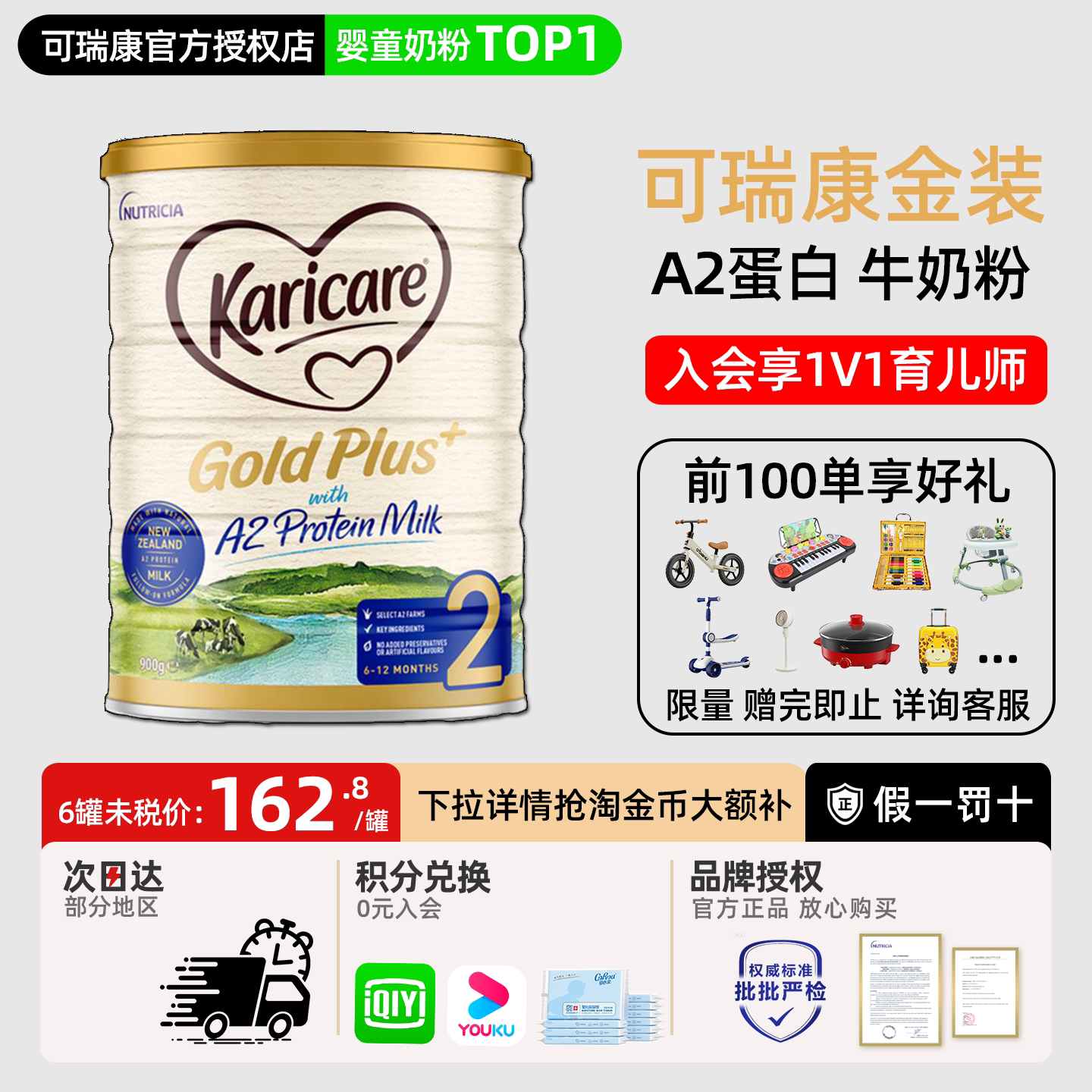 Karicare可瑞康牛奶粉2段a2金装二段新西兰婴幼儿宝宝牛奶粉官方