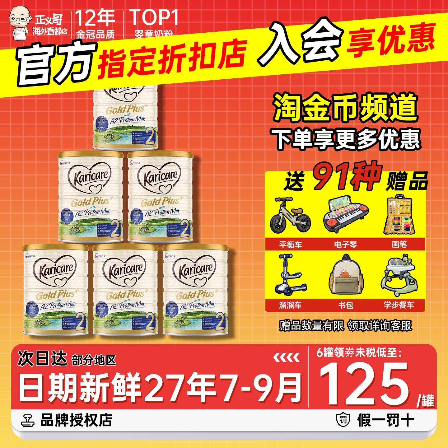 可瑞康牛奶粉2段金装a2二段新西兰进口婴儿奶粉有3段6罐官方正品