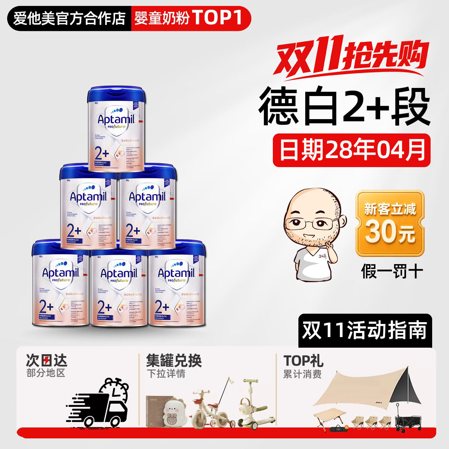 德国爱他美2+段白金版铂金HMO宝宝儿童牛奶粉进口2岁有1+段*6罐装