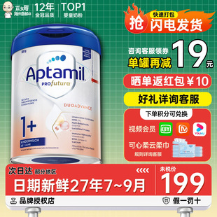 段婴幼儿宝宝奶粉3段三段1岁一加有二段2段2 德国爱他美白金版