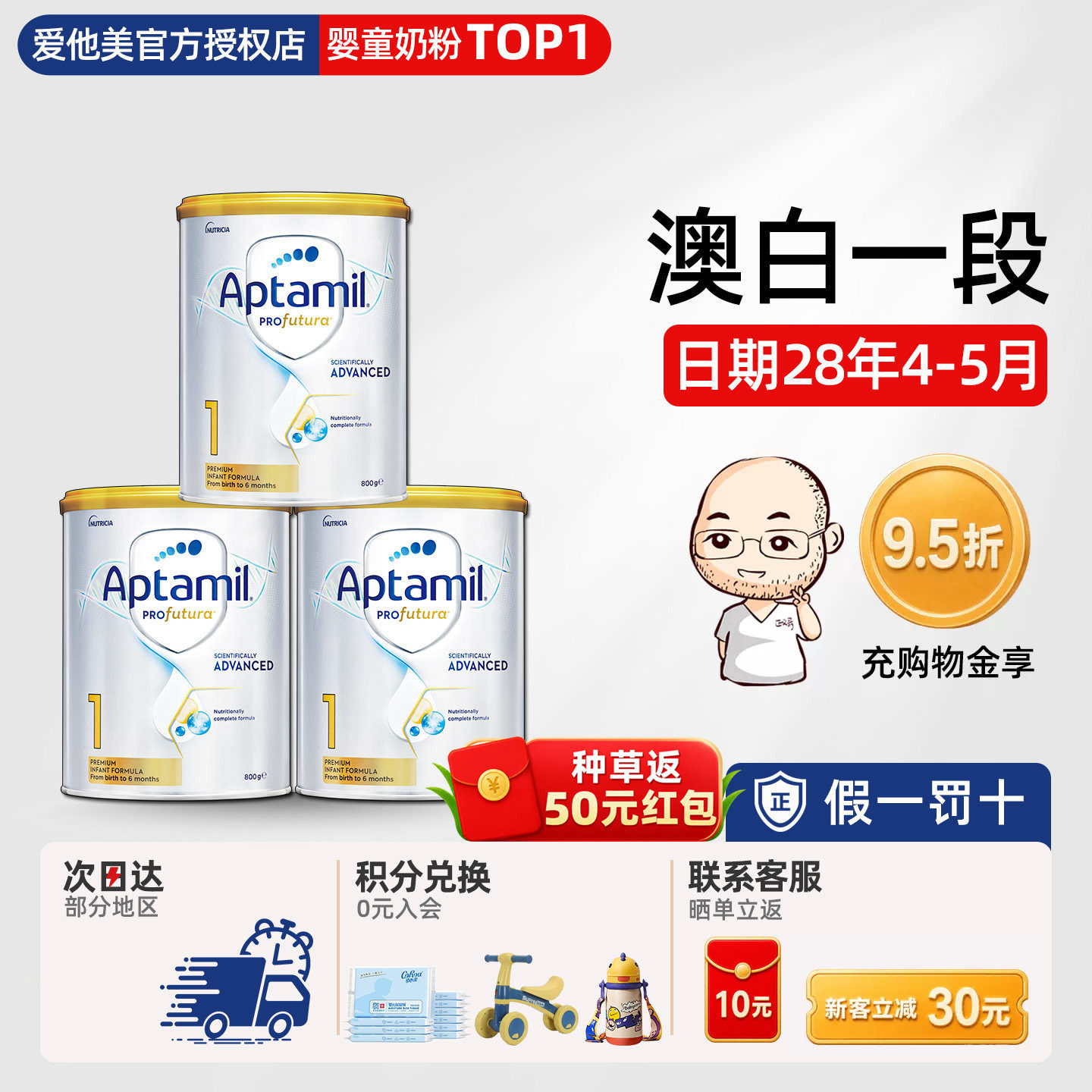 澳洲爱他美1段一段铂金白金版新西兰宝宝婴幼儿奶粉有二段2段*3罐