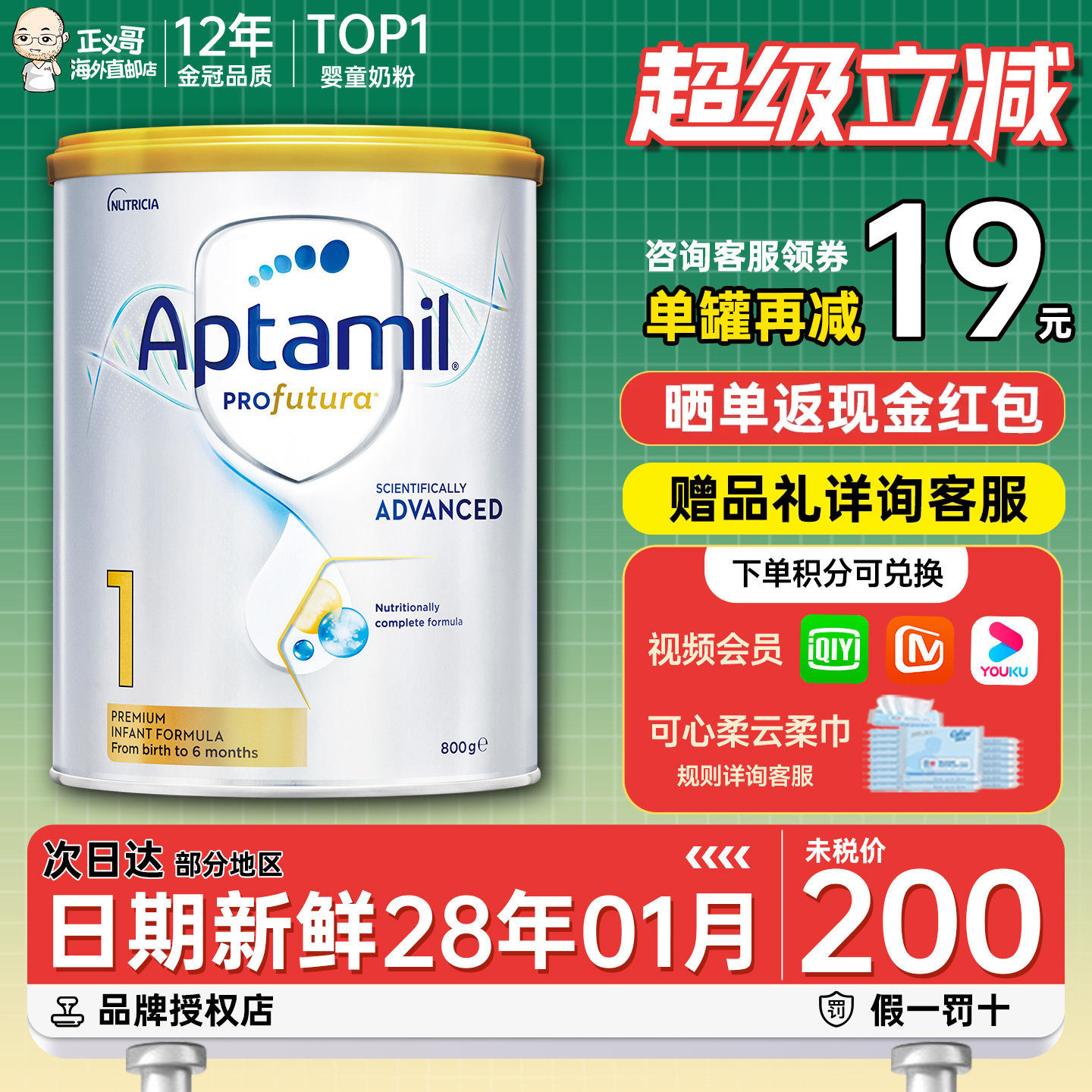 澳洲爱他美白金版1段一段铂金版婴幼儿宝宝牛奶粉有二段2段800g