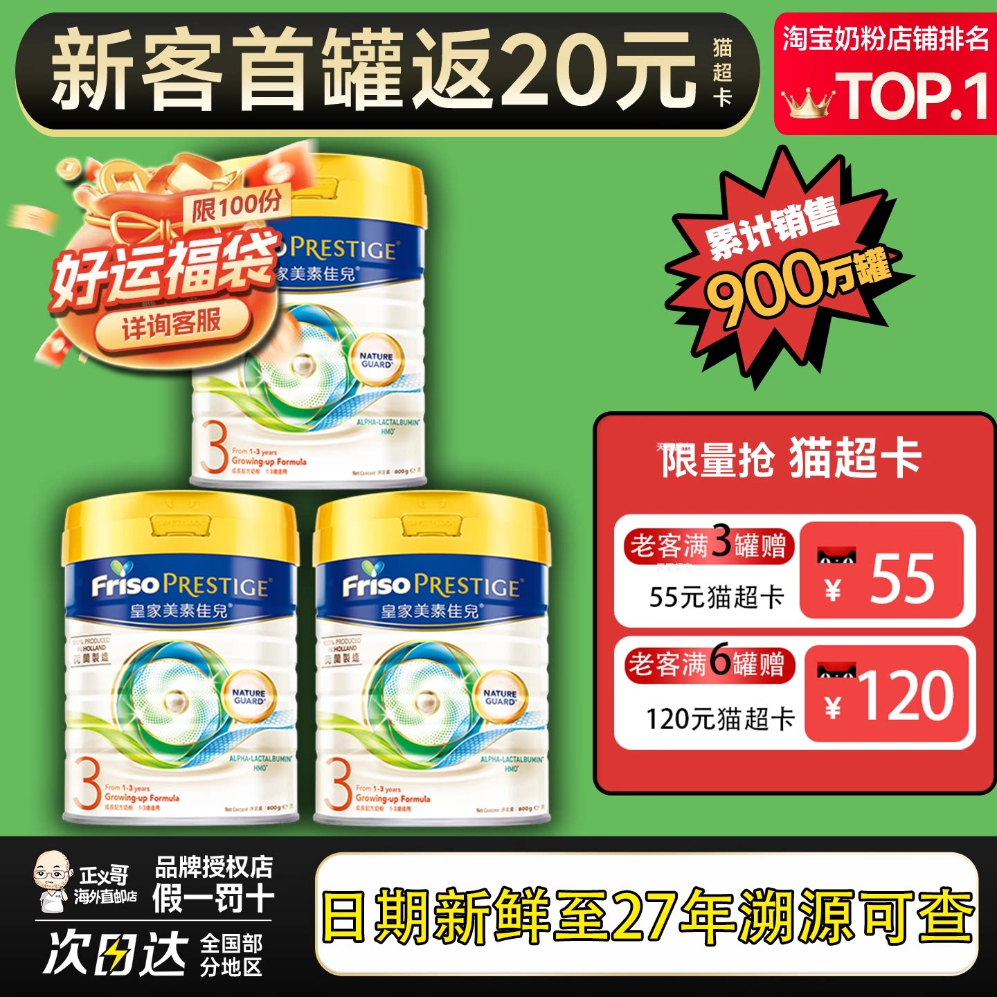 皇家美素佳儿3段港版三段HMO婴幼儿成长配方牛奶粉800g官方有2段