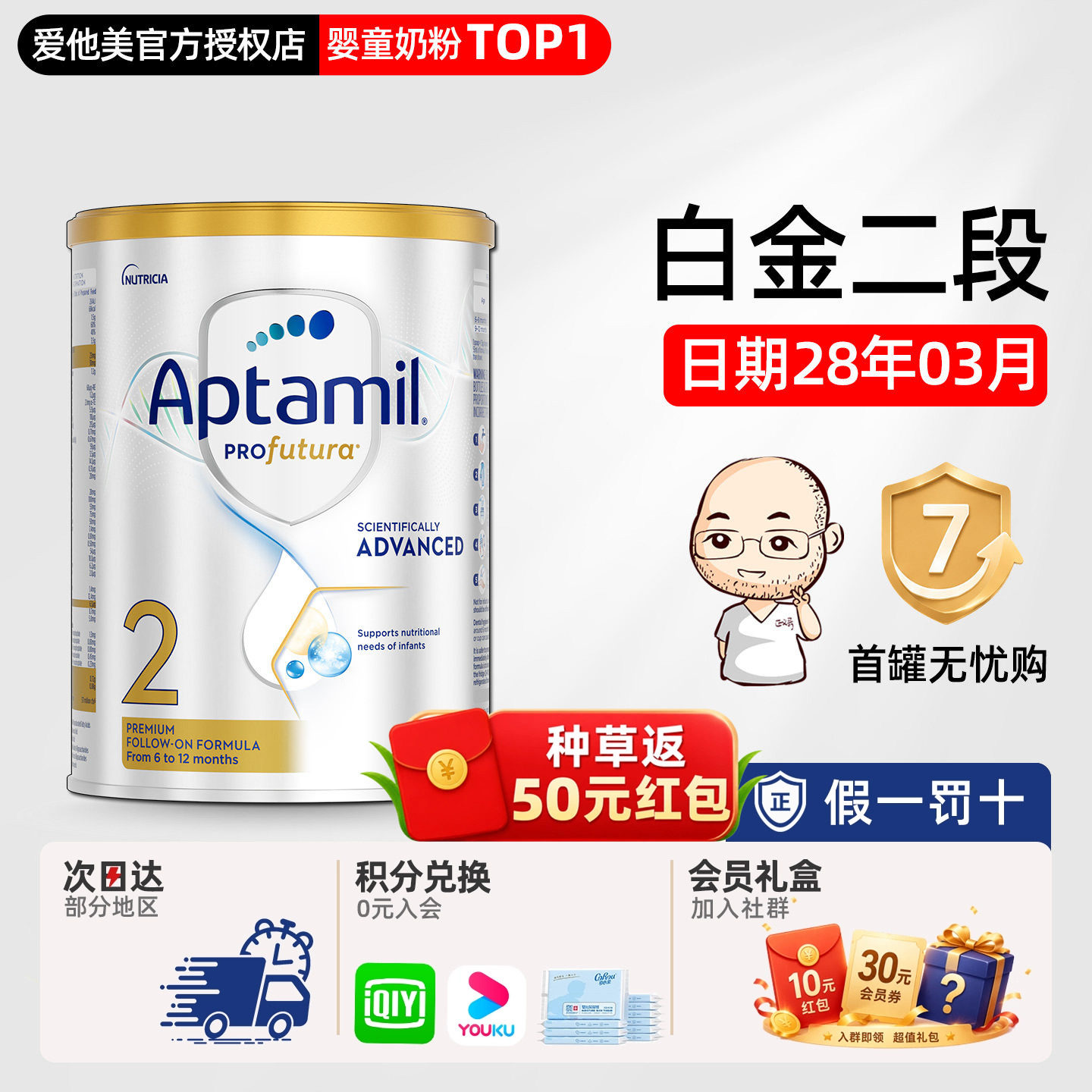 澳洲爱他美白金版2段二段铂金版婴幼儿宝宝牛奶粉有三段3段800g