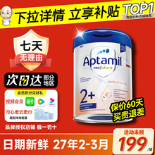德国爱他美2+段白金版HMO宝宝儿童奶粉2岁二加有一加1+段二段2段