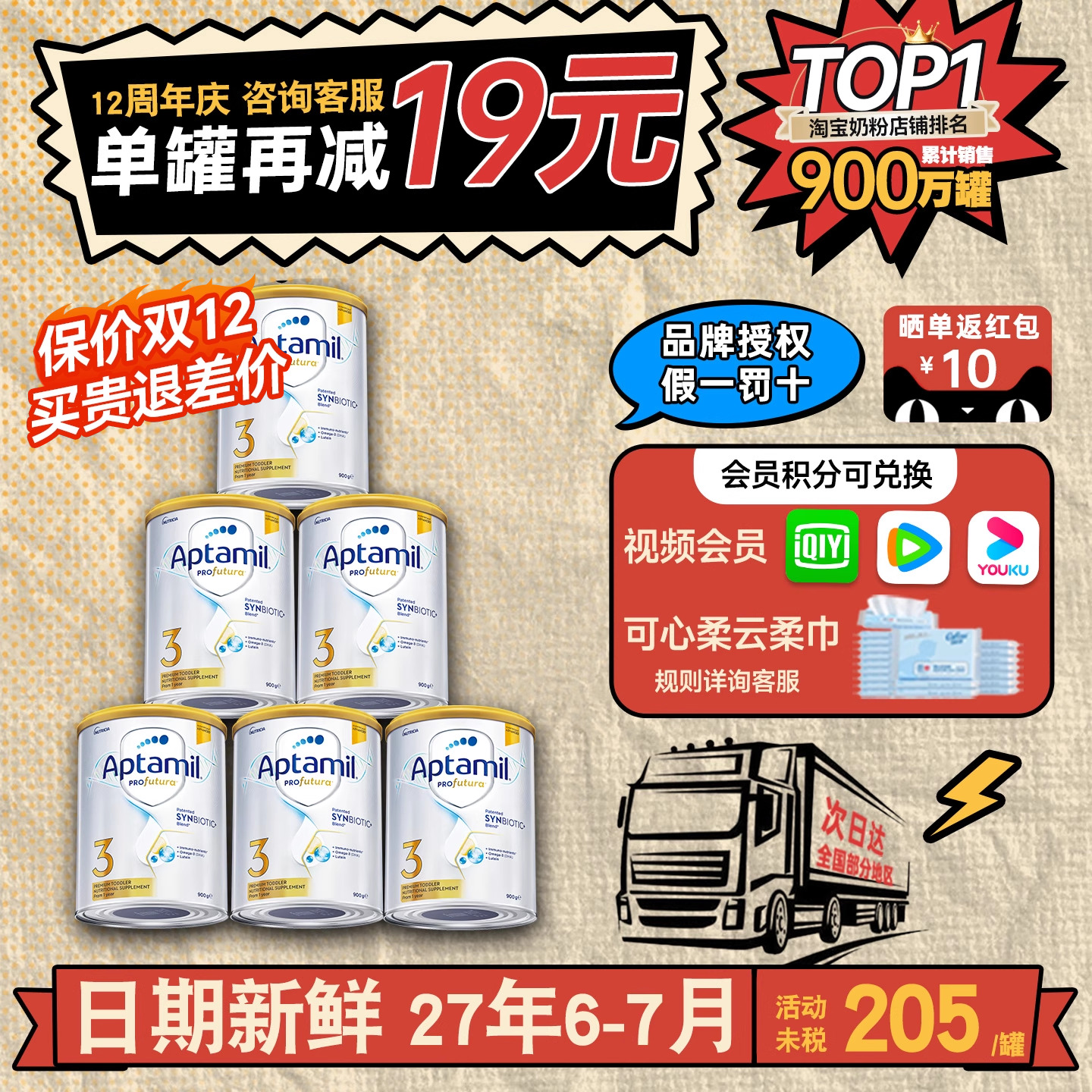 澳洲爱他美3段三段白金版铂金版婴幼儿宝宝奶粉900g*6罐有4段四段