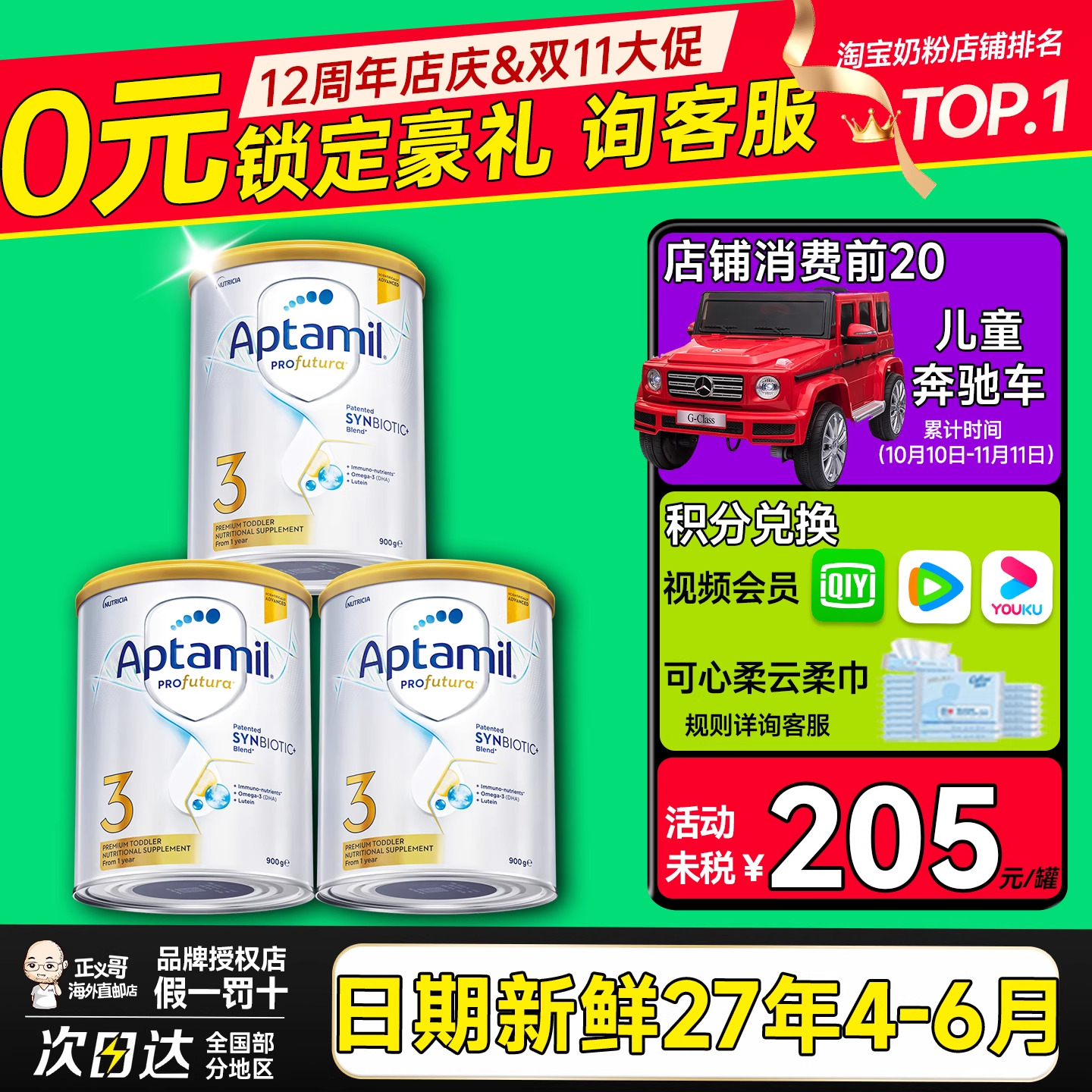 澳洲爱他美白金铂金版3段三段婴儿宝宝婴幼儿奶粉进口有四段*3罐