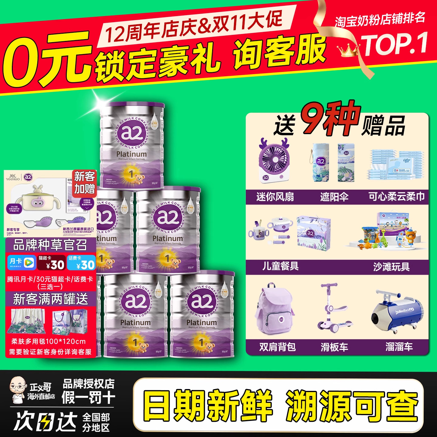 澳洲a2奶粉1段一段白金版新生儿婴幼儿宝宝有2段二段900g*6罐