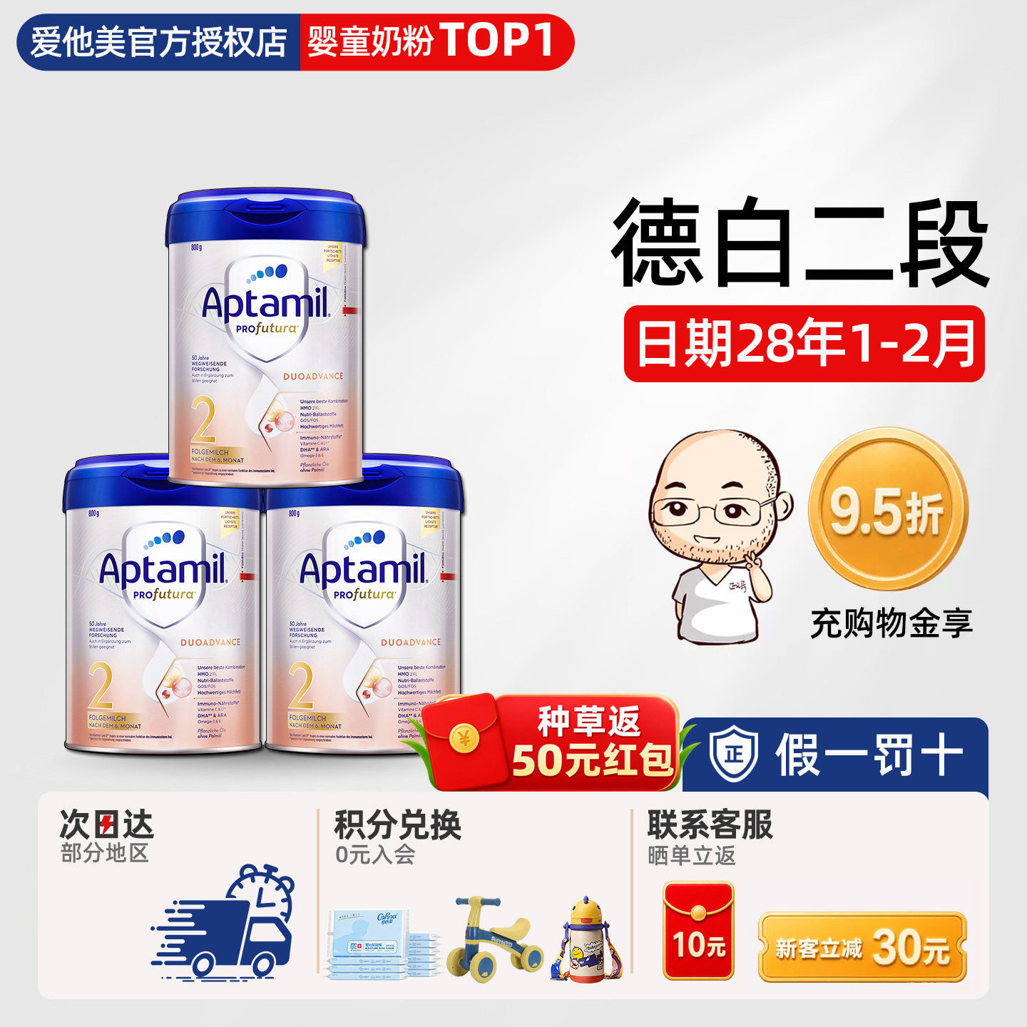 德国爱他美2段二段白金版铂金婴幼儿宝宝奶粉HMO牛奶粉*3罐有一段
