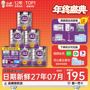 澳洲a2奶粉四段4段儿童成长宝宝配方牛奶粉3岁以上有3段三段 6罐